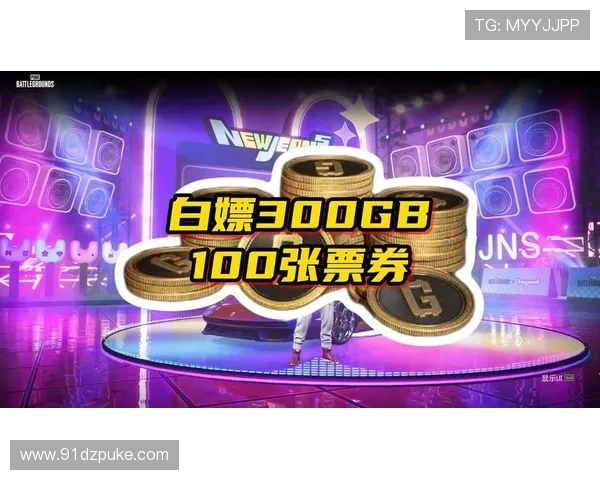 揭秘白嫖的彩票平台:如何安全获取免费彩金